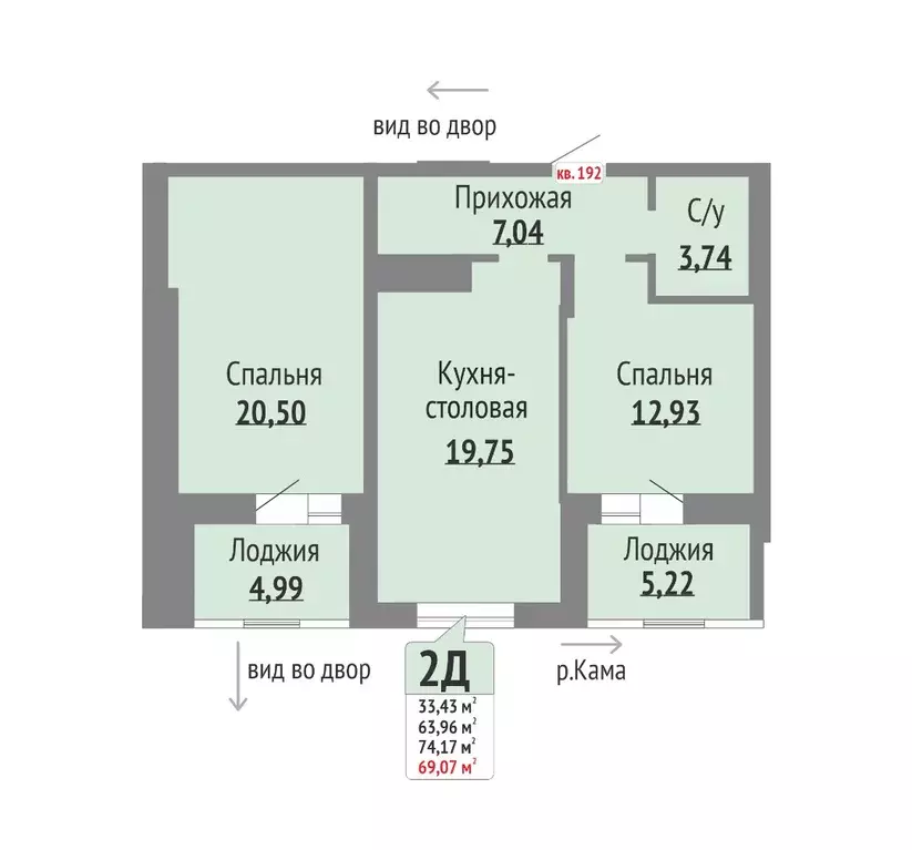 Продаётся 2-к квартира, 69.07 м - Фото 0
