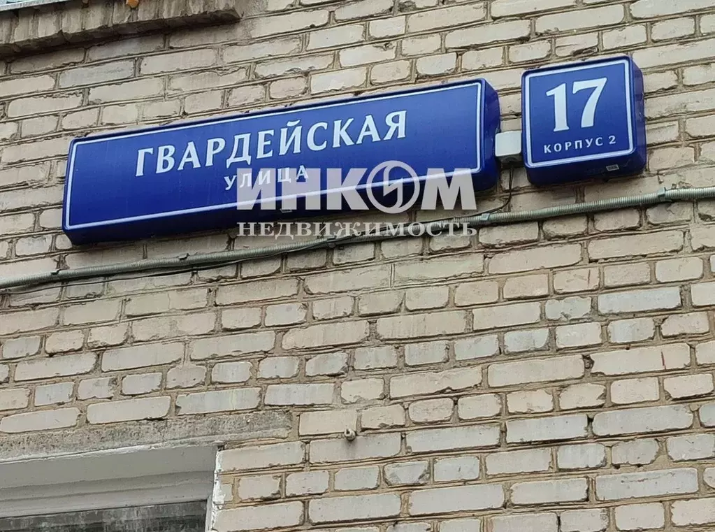 Комната Москва Гвардейская ул., 17К2 (18.2 м) - Фото 1