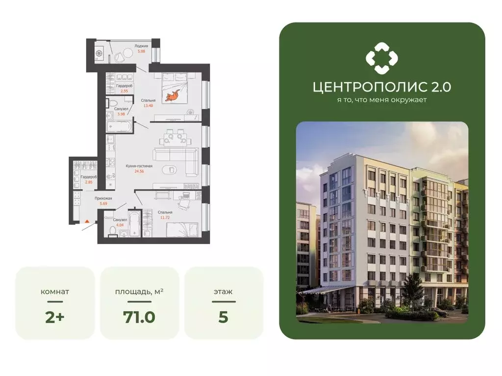 2-комнатная квартира: Ульяновск, микрорайон Новый Город, квартал ... - Фото 1