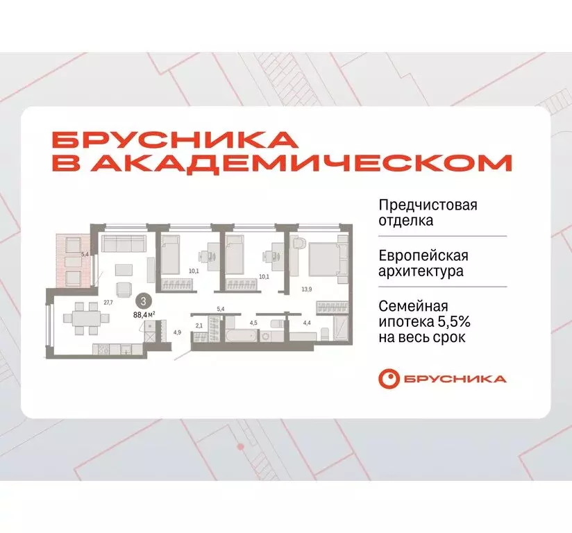 3-комнатная квартира: Екатеринбург, микрорайон Академический, 19-й ... - Фото 0