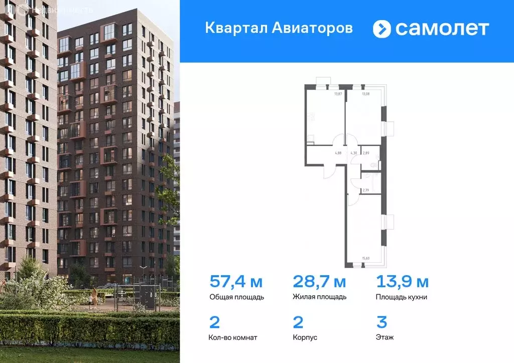 3-комнатная квартира: Балашиха, жилой комплекс Квартал Авиаторов, к2 ... - Фото 0