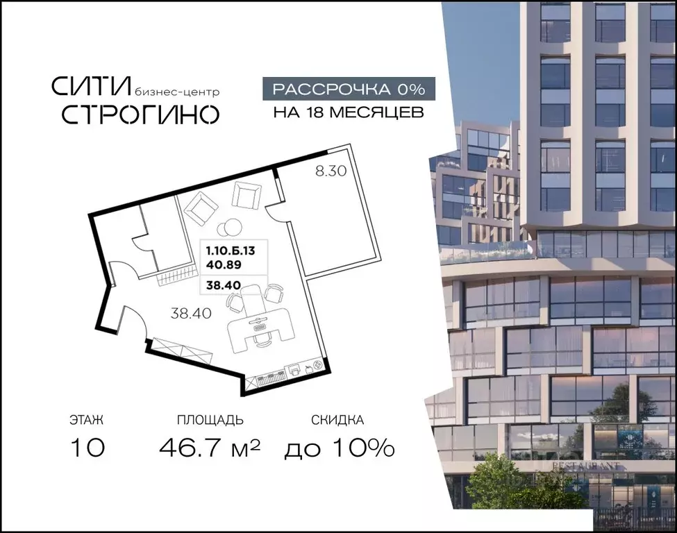 Офис в Москва ул. Маршала Прошлякова, 23 (47 м) - Фото 1