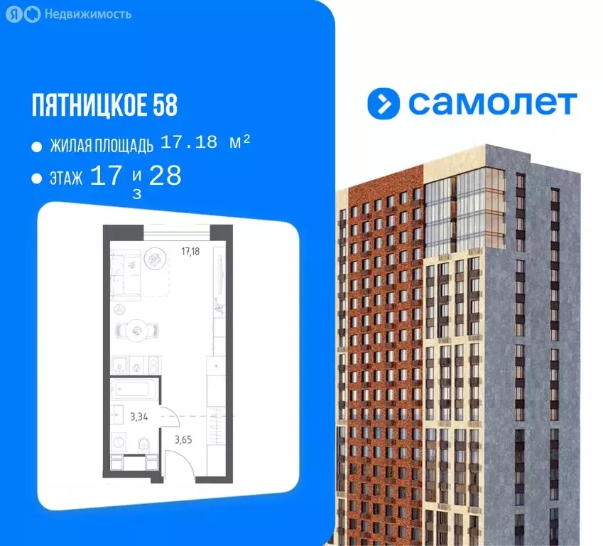 Квартира-студия: Москва, Пятницкое шоссе, 56Б (24.17 м) - Фото 1