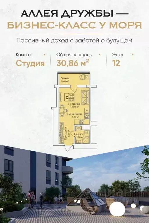 Студия Крым, Евпатория городской округ, Заозерное пгт  (30.86 м) - Фото 0
