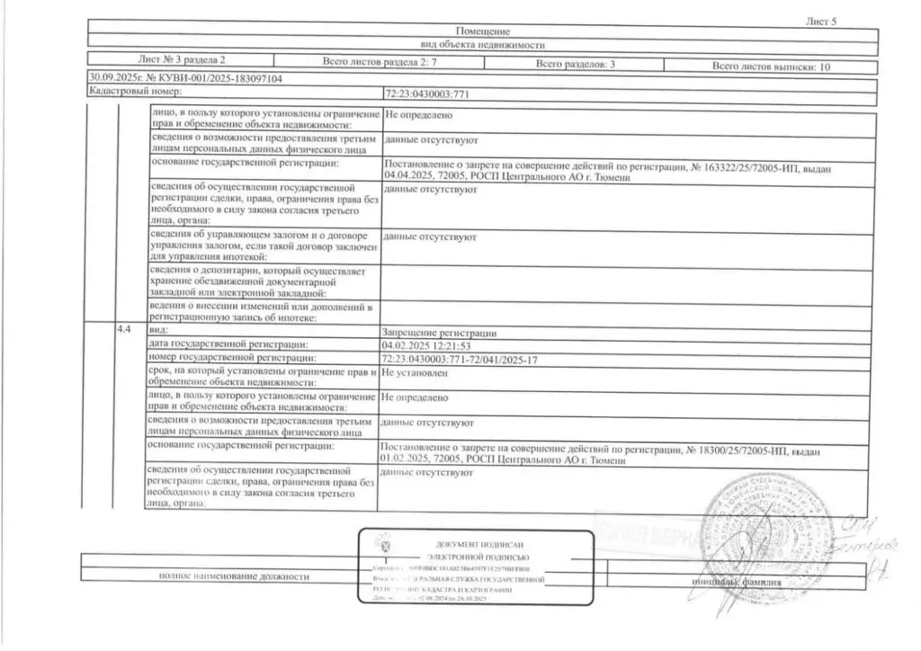 Свободной планировки кв. Тюменская область, Тюмень ул. 30 лет Победы, ... - Фото 1