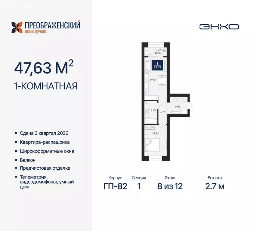 1-комнатная квартира: Новый Уренгой, район Северная Жилая Часть, ... - Фото 1