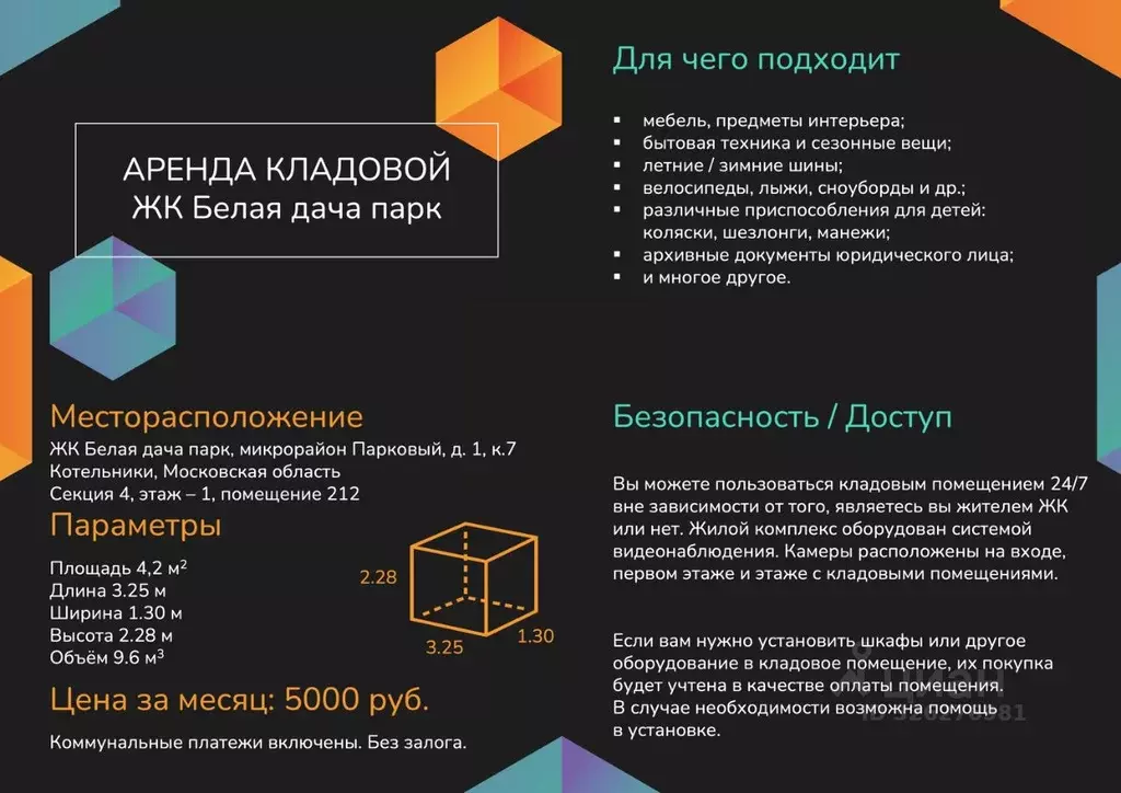 Гараж в Московская область, Котельники Парковый мкр, 1к7 (4 м) - Фото 2