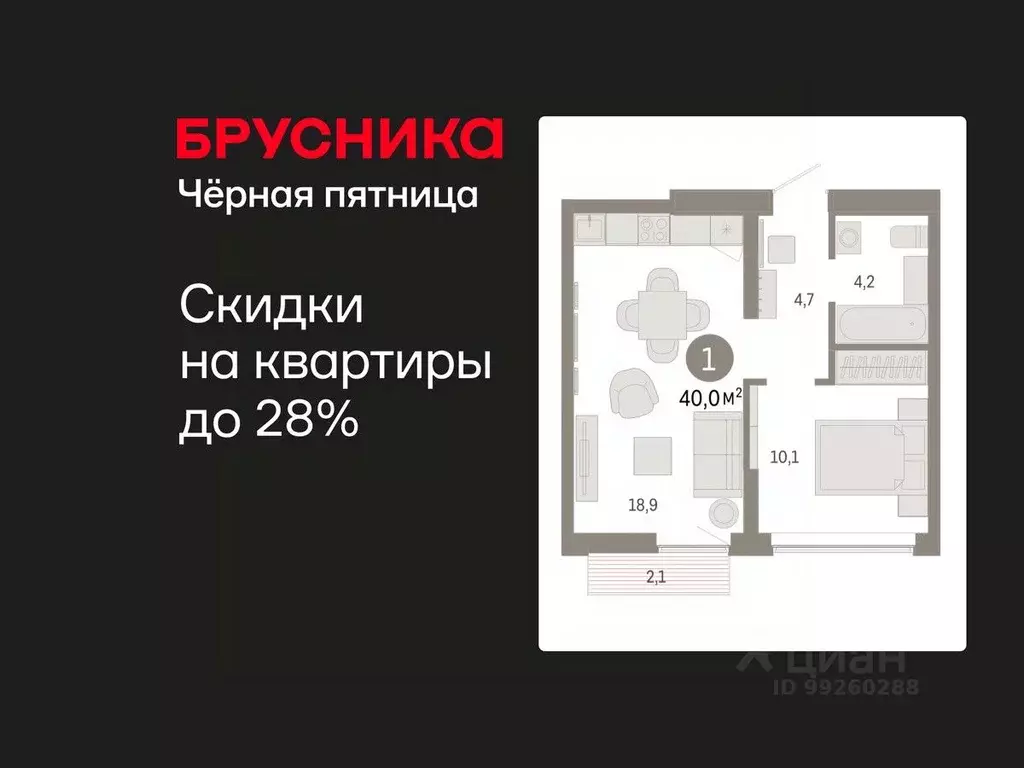1-к кв. Свердловская область, Екатеринбург ул. Гастелло, 19А (39.98 м) - Фото 1