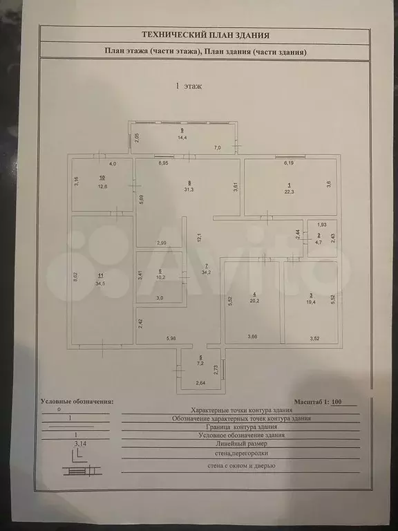 Дом 223,5 м на участке 15 сот. - Фото 0