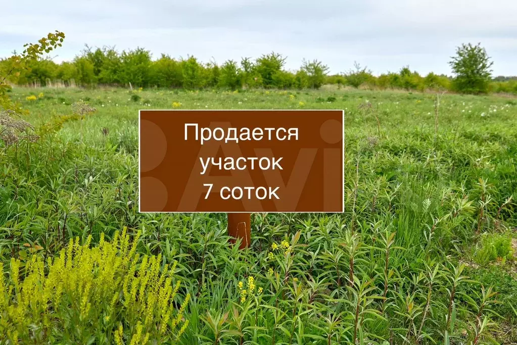 Участок 7 сот. (ИЖС) - Фото 0