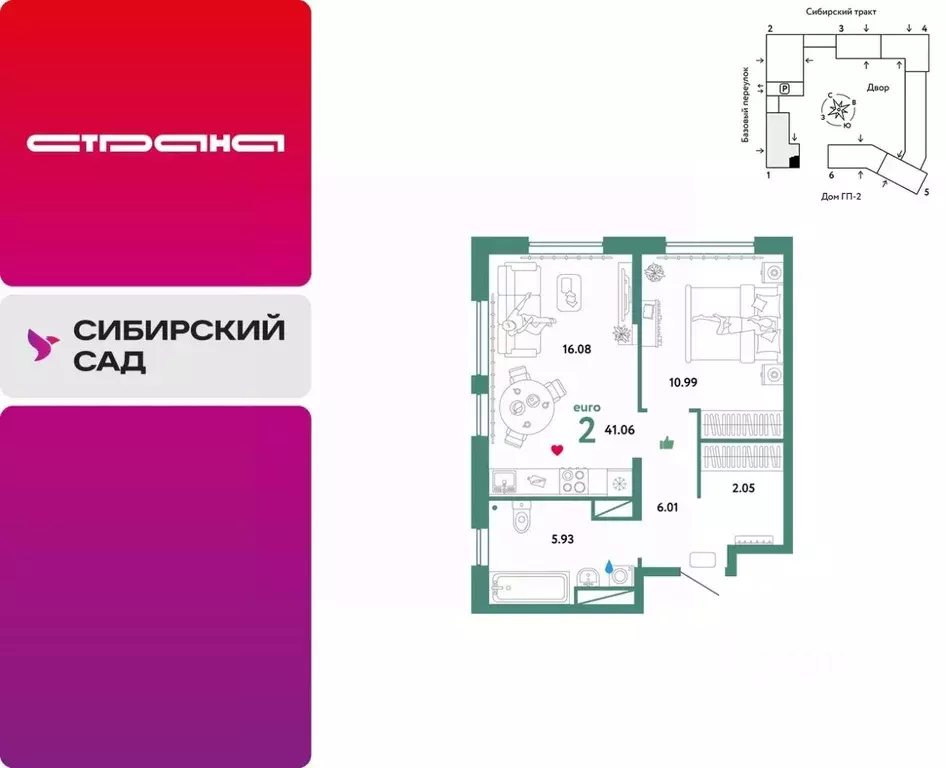 2-к кв. Свердловская область, Екатеринбург Сибирский мкр, Жилой ... - Фото 0