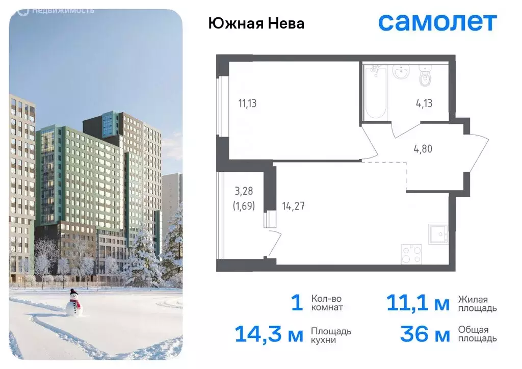 Квартира-студия: деревня Новосаратовка, улица Первых, 8к1 (30.35 м) - Фото 0