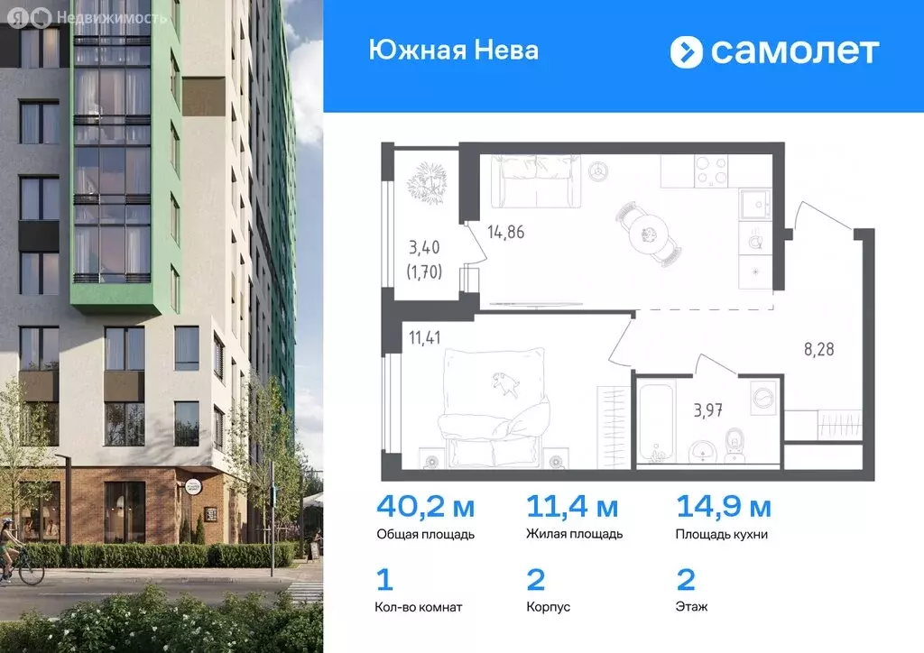 1-комнатная квартира: деревня Новосаратовка, жилой комплекс Южная Нева ... - Фото 0