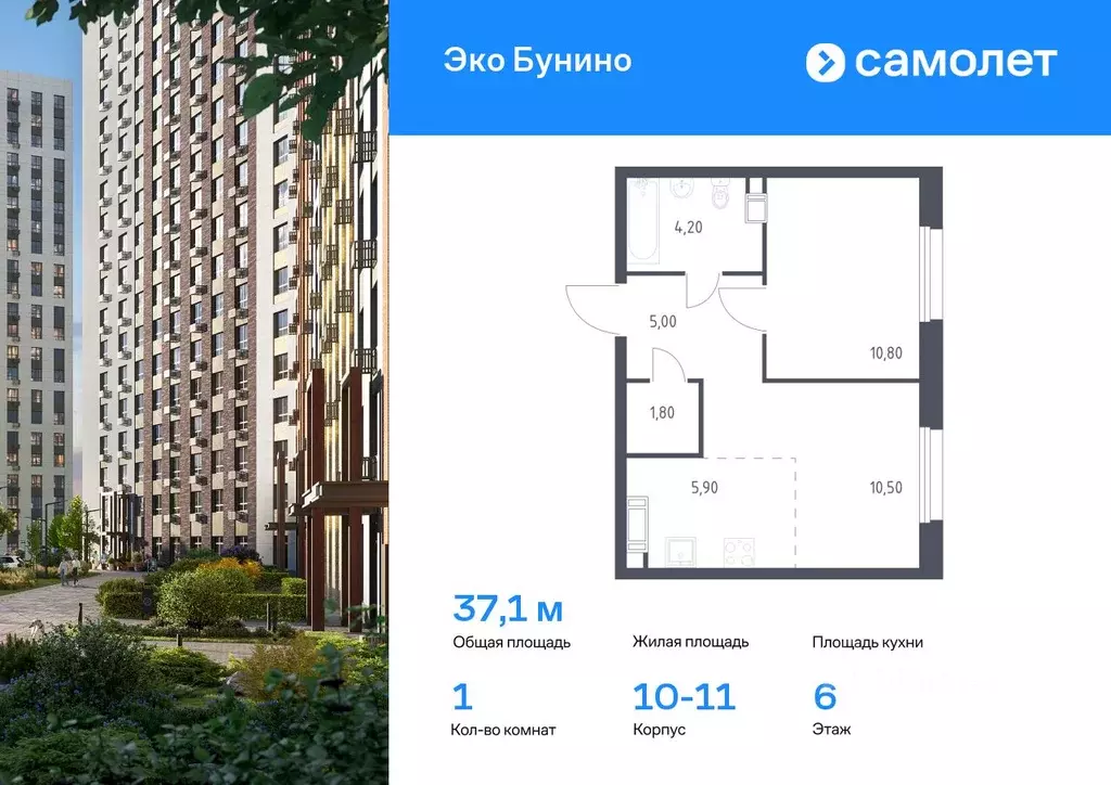 1-к кв. Москва Сосенское поселение, просп. Куприна, 30к1 (37.1 м) - Фото 0