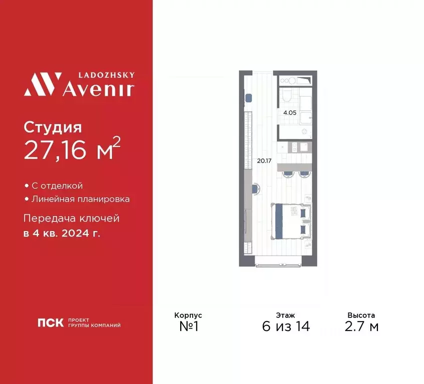 Студия Санкт-Петербург просп. Энергетиков, 8к2 (27.16 м) - Фото 0