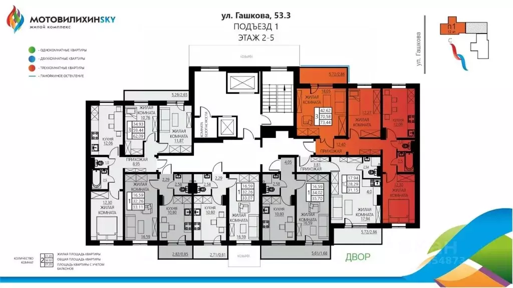 3-к кв. Пермский край, Пермь ул. Гашкова, 53к3 (73.44 м) - Фото 2