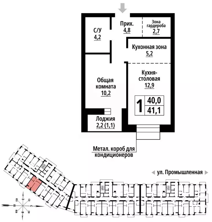 1-к кв. Алтайский край, Барнаул Промышленная ул., 10 (41.0 м) - Фото 1