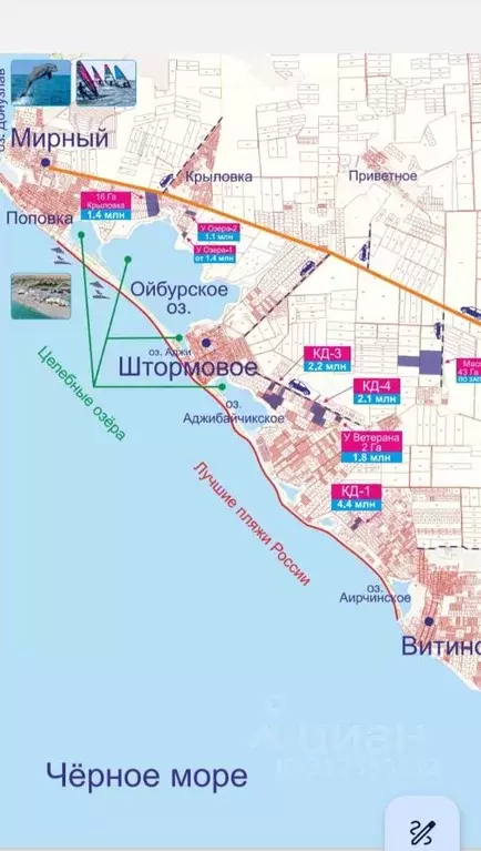 Участок в Крым, Сакский район, Штормовское с/пос, с. Крыловка ул. Мира ... - Фото 1