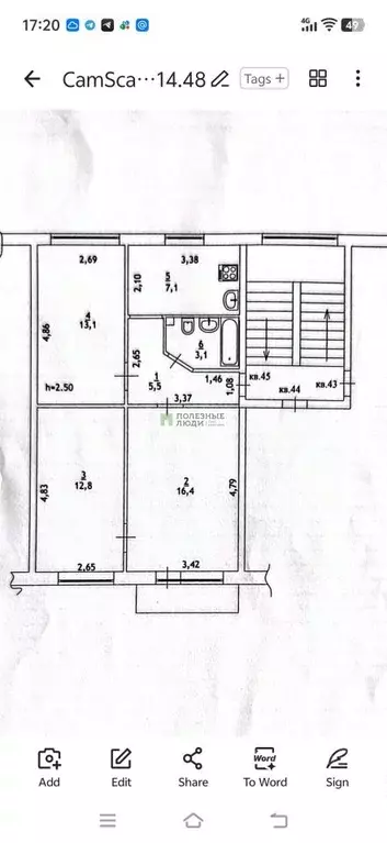 3-к кв. Самарская область, Сызрань ул. Лазо, 26 (58.0 м) - Фото 1