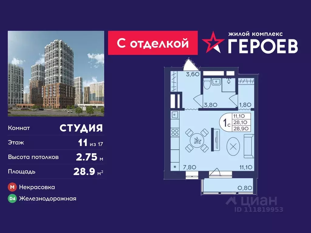 Студия Московская область, Балашиха Железнодорожный мкр, ул. ... - Фото 1