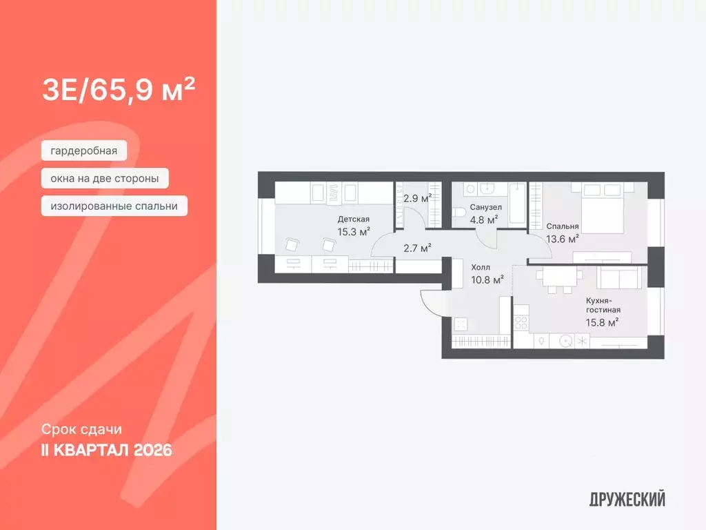 2-к кв. Тюменская область, Тюмень Кремлевская ул., 95 (65.9 м) - Фото 1