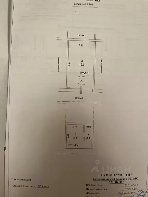 Гараж в Московская область, Балашиха Южный мкр,  (29 м) - Фото 1