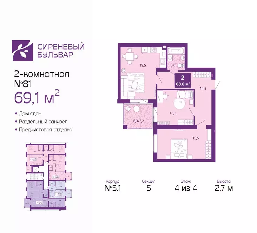 2-комнатная квартира: Калининград, Байкальская улица, 1к5 (69.1 м) - Фото 1
