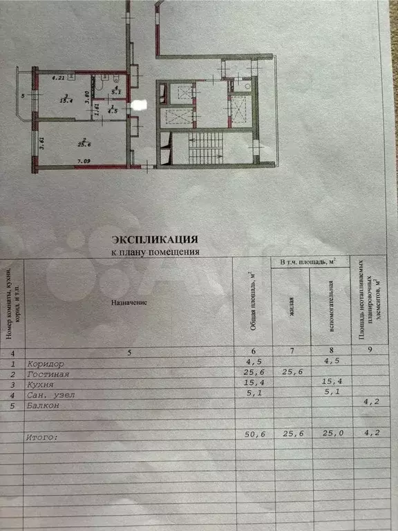 1-к. квартира, 50 м, 23/25 эт. - Фото 1