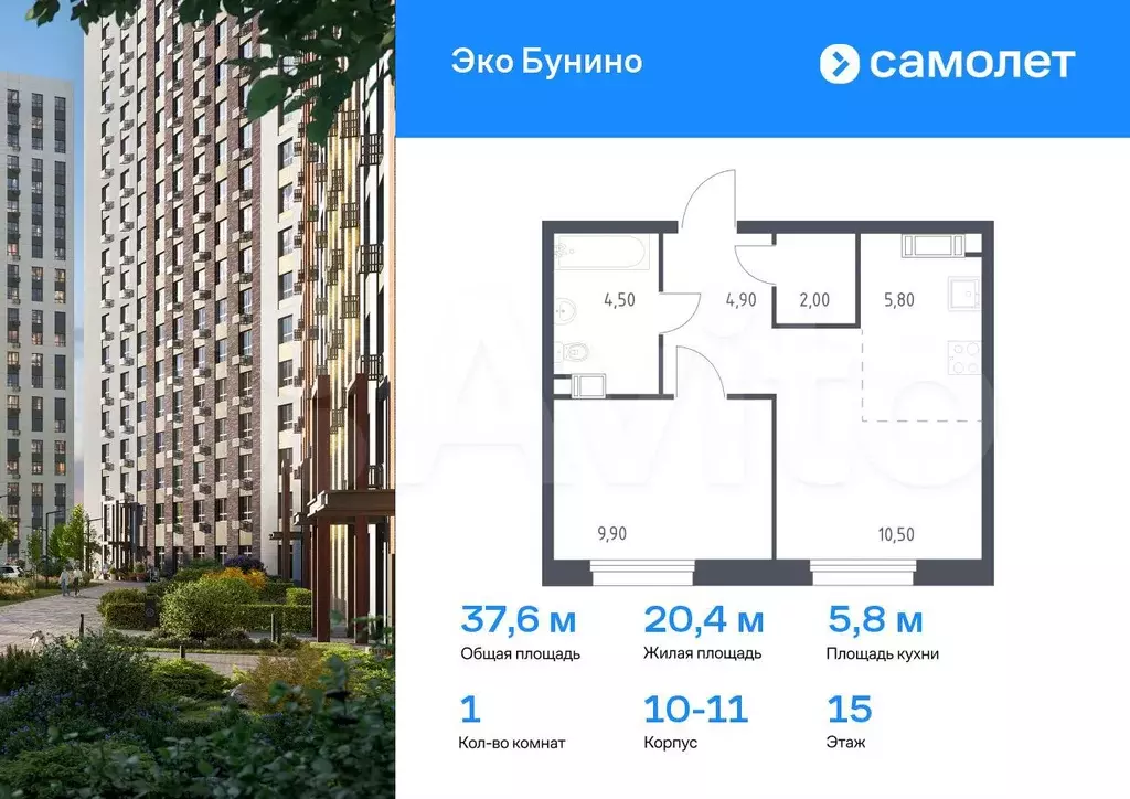1-к. квартира, 37,6 м, 15/16 эт. - Фото 0