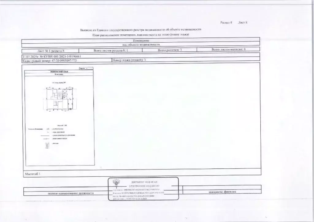 Свободной планировки кв. Ленинградская область, Кингисепп ул. ... - Фото 1