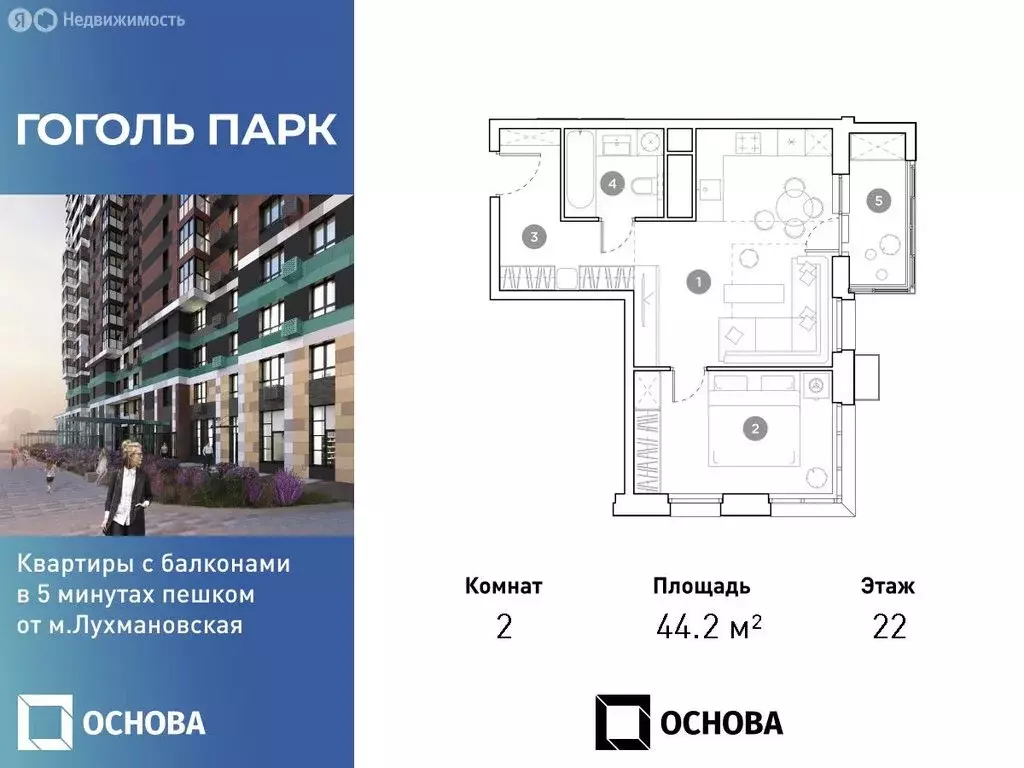 2-комнатная квартира: Люберцы, улица Гоголя, 3 (44.2 м) - Фото 0