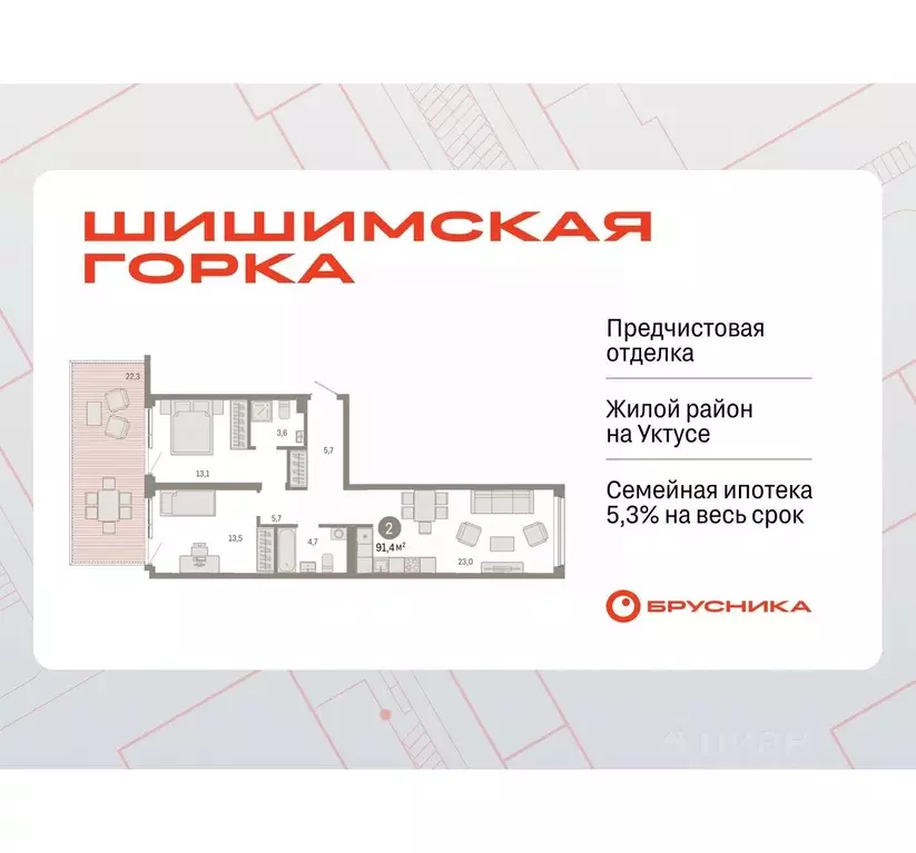 2-к кв. Свердловская область, Екатеринбург ул. Мраморская, 27/2 (91.41 ... - Фото 0