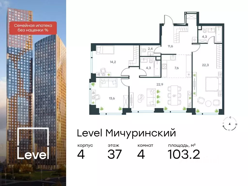 4-к кв. Москва Левел Мичуринский жилой комплекс, к4 (103.2 м) - Фото 0