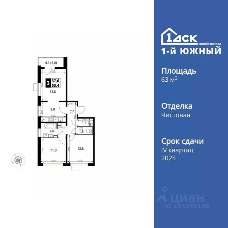 3-к кв. Московская область, Видное ул. Старо-Нагорная, 31 (63.6 м) - Фото 1