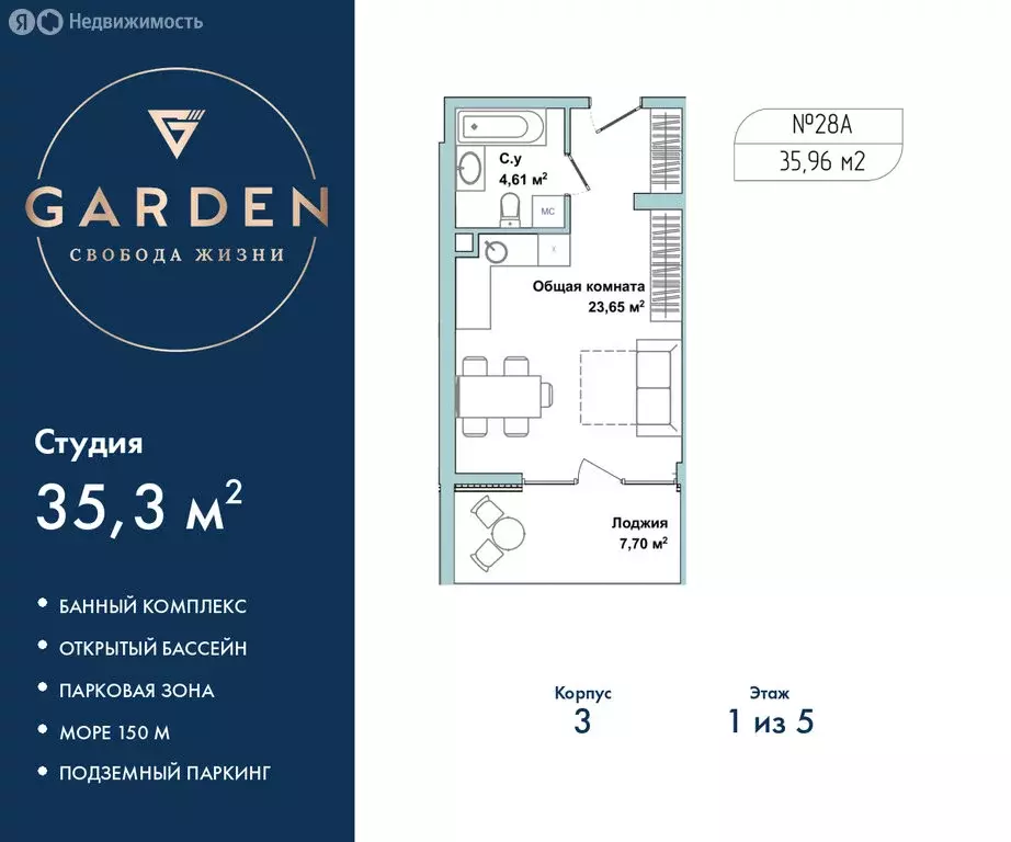 Квартира-студия: Севастополь, улица Лётчиков, 10к4 (35.3 м) - Фото 1