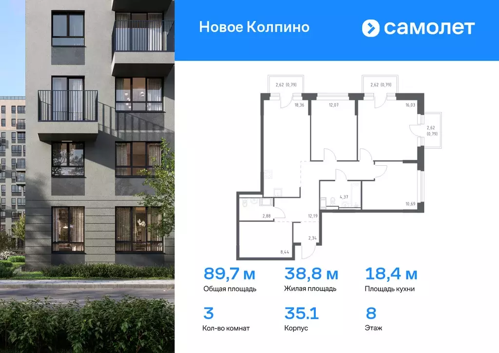 3-к квартира, 89.74 м - Фото 0