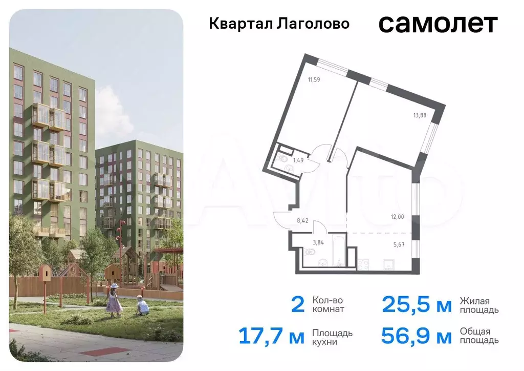 2-к. квартира, 56,9 м, 8/9 эт. - Фото 0