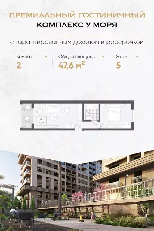 2-к кв. Краснодарский край, Сочи Адлер жилрайон, Курортный Городок ... - Фото 0