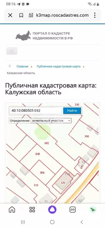 Участок в Калужская область, Козельский район, Каменка с/пос, д. ... - Фото 2