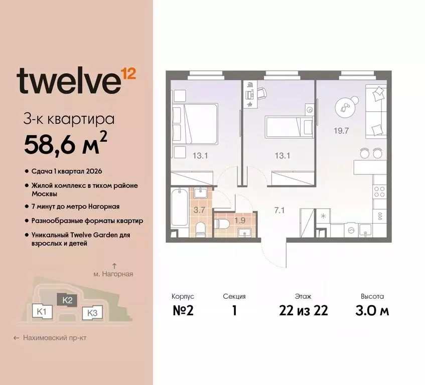 3-к кв. Москва Твелв жилой комплекс, 1 (58.6 м) - Фото 0