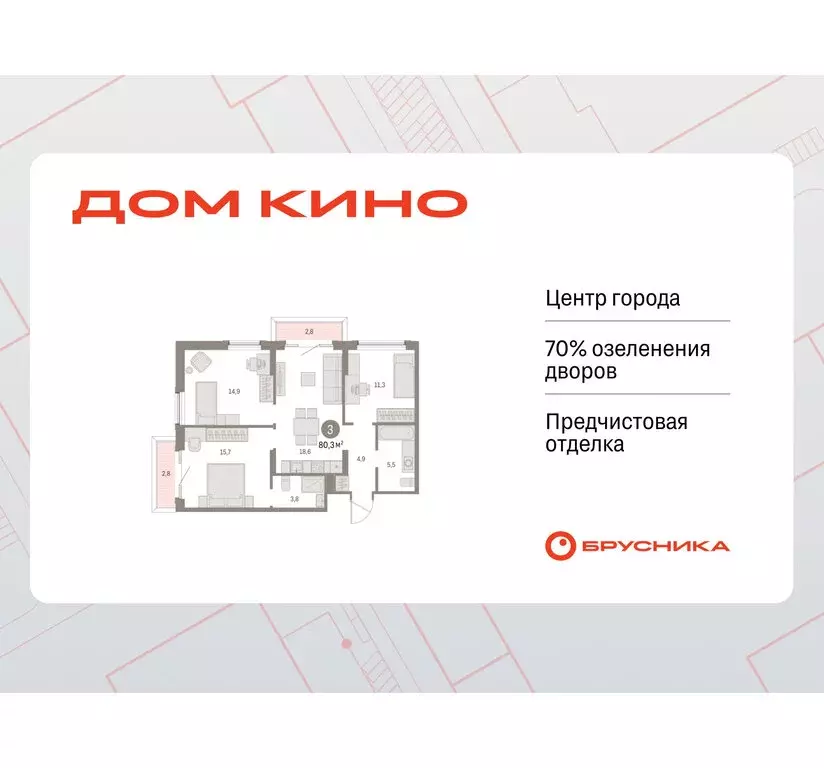 3-комнатная квартира: Курган, жилой район Центральный, ЖК Дом Кино ... - Фото 0