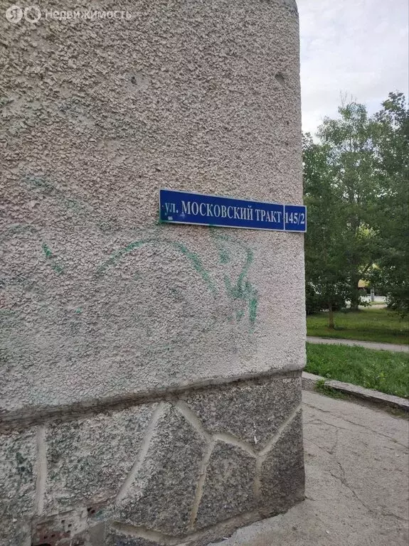 3-комнатная квартира: Тюмень, улица Московский Тракт, 145к2 (90.7 м) - Фото 0