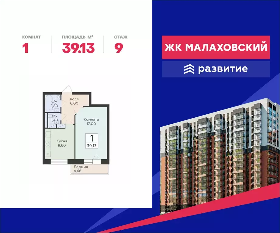 1-к квартира, 39.13 м - Фото 0