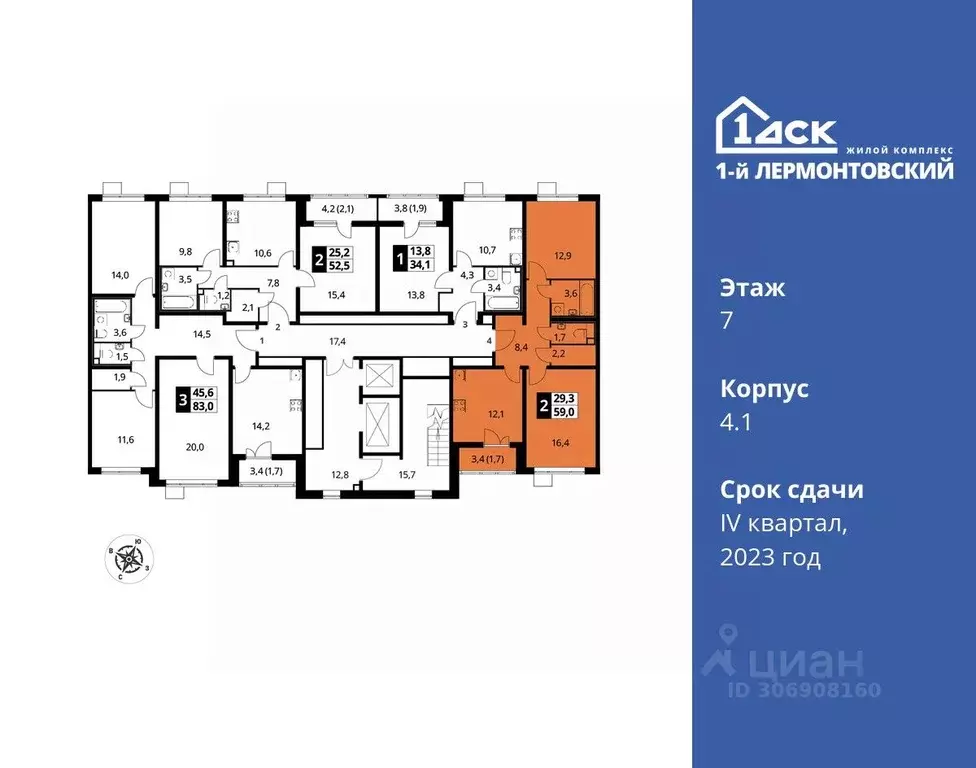 2-к кв. Московская область, Люберцы ул. Рождественская, 10 (59.2 м) - Фото 1