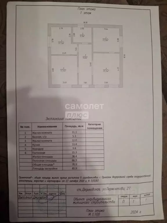 Дом в Краснодарский край, Кореновский район, Дядьковская ст-ца ул. ... - Фото 2