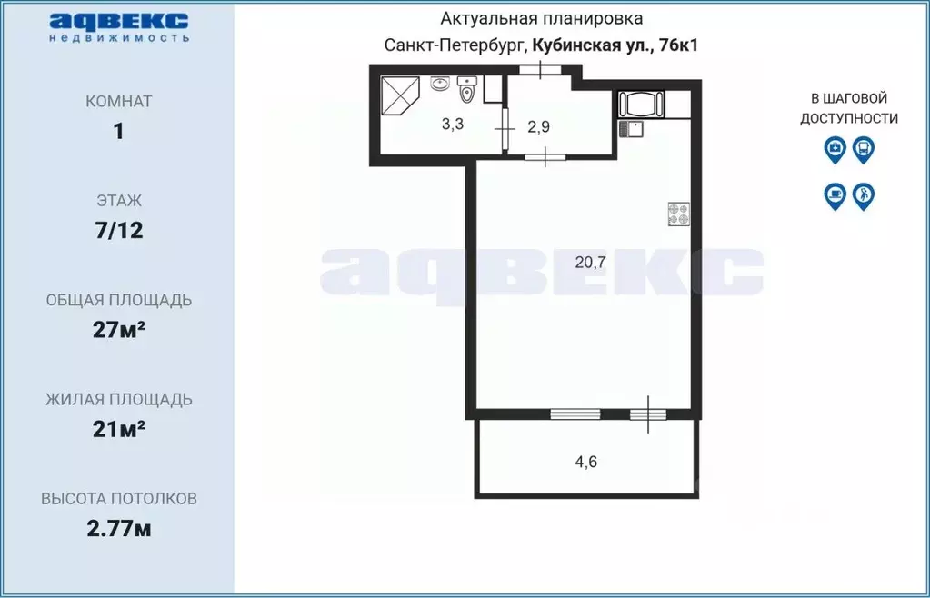 Студия Санкт-Петербург Кубинская ул., 76к1 (27.0 м) - Фото 1