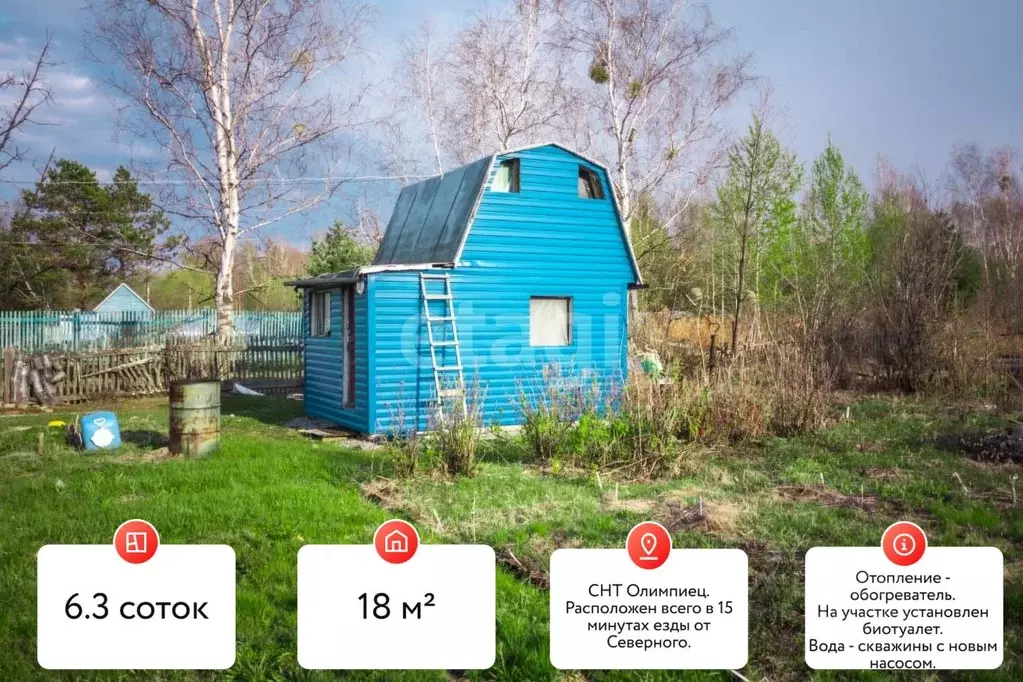 Дом в Еврейская автономная область, Смидовичский район, Олимпиец СНТ ... - Фото 1