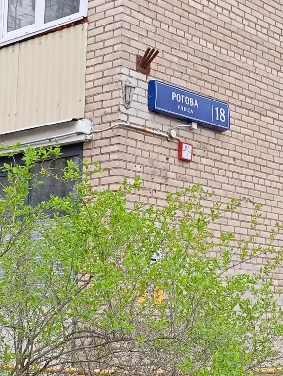 1-к кв. Москва ул. Рогова, 18 (34.4 м) - Фото 1