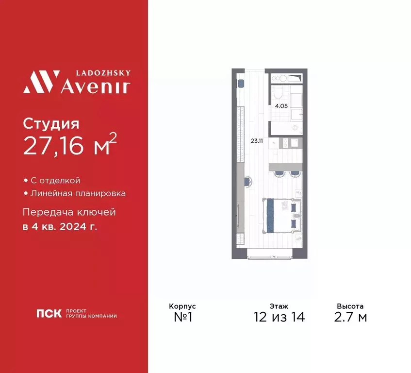 Студия Санкт-Петербург просп. Энергетиков, 8к2 (27.16 м) - Фото 0