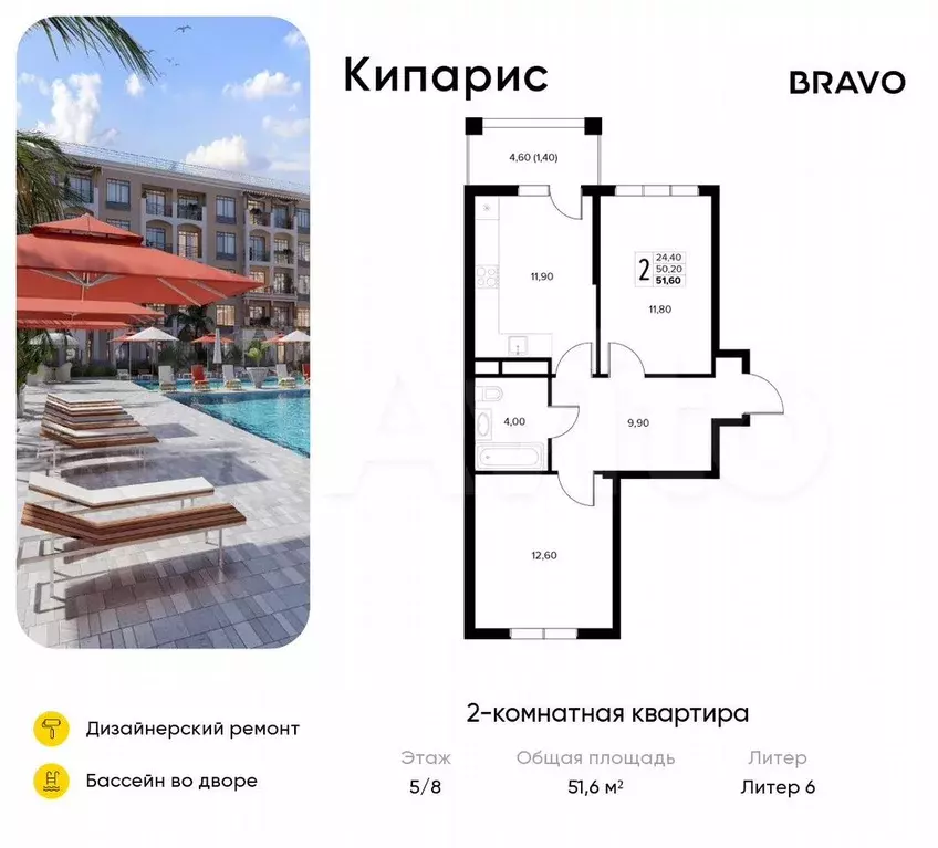 2-к. квартира, 51,6 м, 5/8 эт. - Фото 0